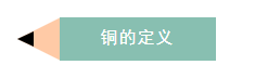 值得收藏！史上最全的銅業(yè)知識！